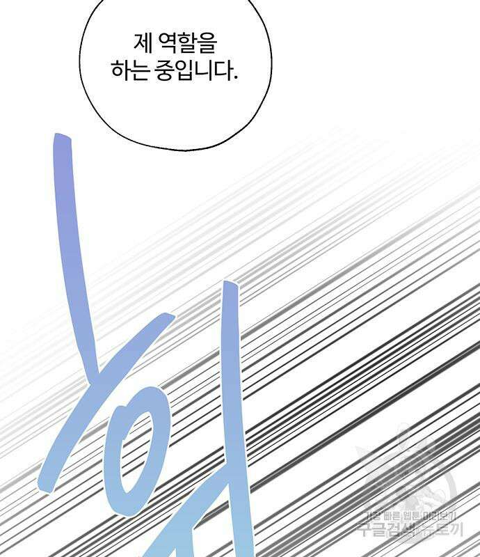 비서 일탈 34화 6