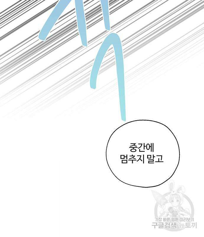 비서 일탈 34화 7