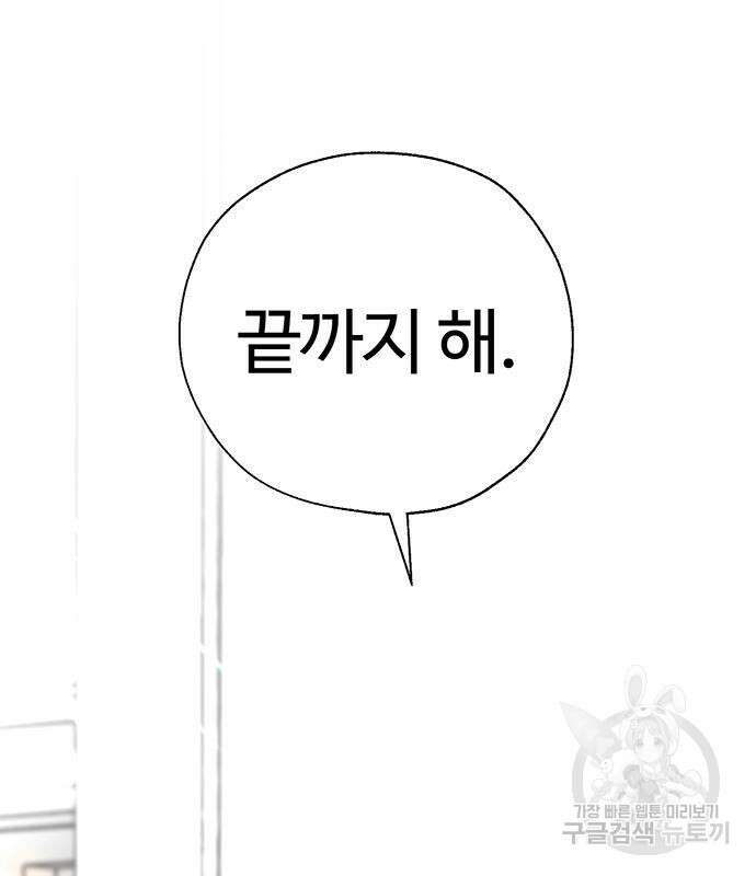 비서 일탈 34화 8