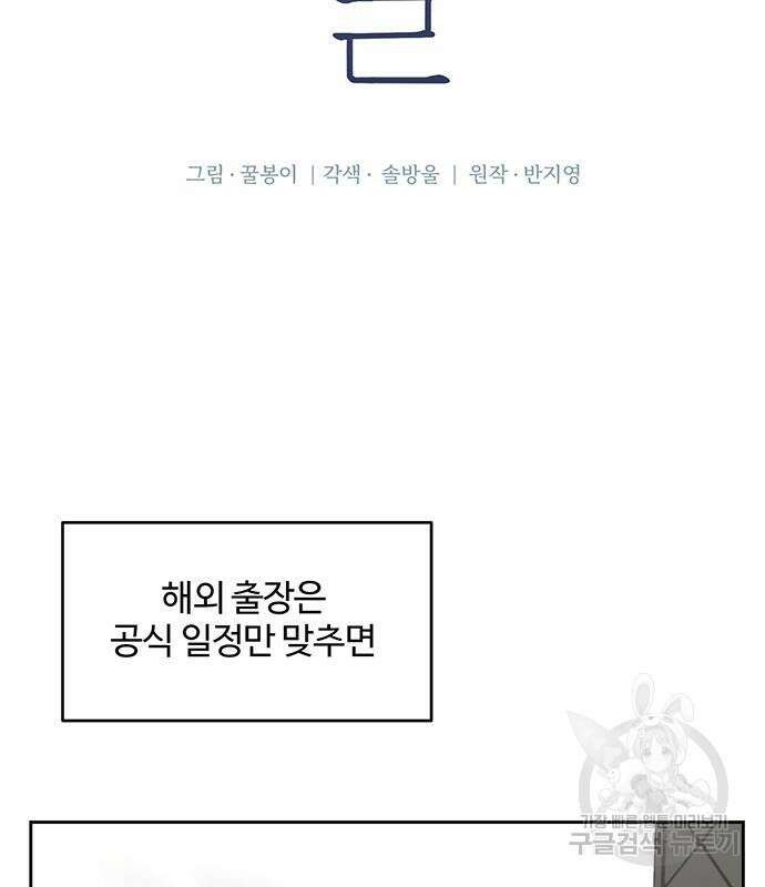 비서 일탈 34화 13