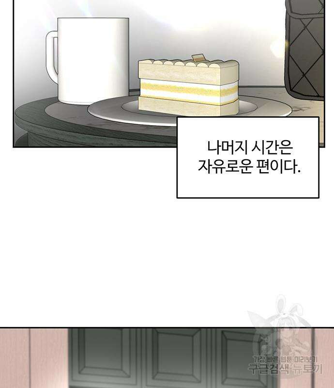 비서 일탈 34화 14