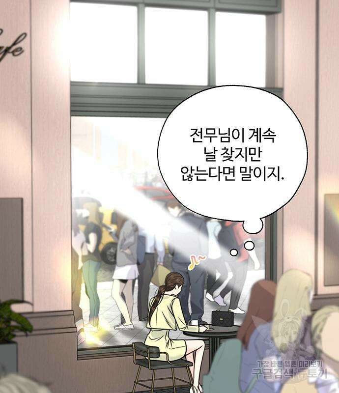 비서 일탈 34화 15
