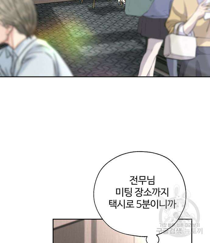 비서 일탈 34화 16