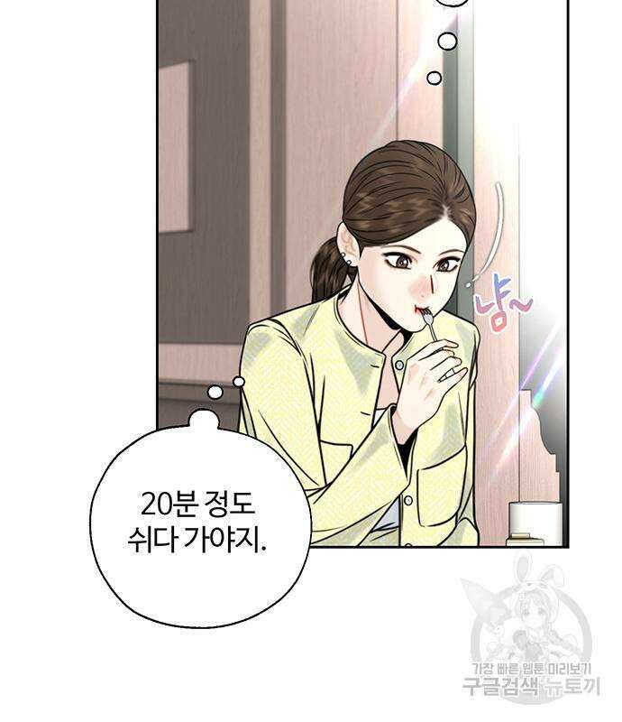 비서 일탈 34화 17