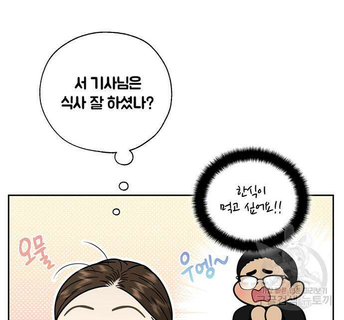 비서 일탈 34화 18