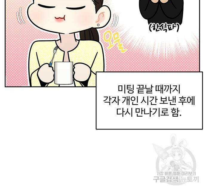 비서 일탈 34화 19