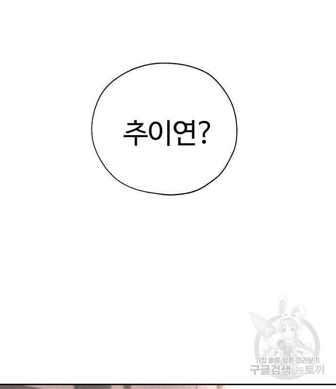 비서 일탈 34화 20