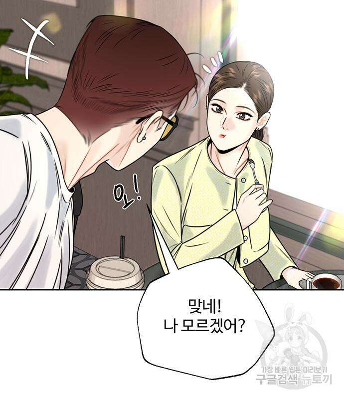 비서 일탈 34화 21