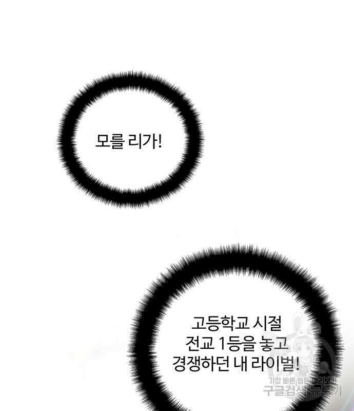 비서 일탈 34화 22