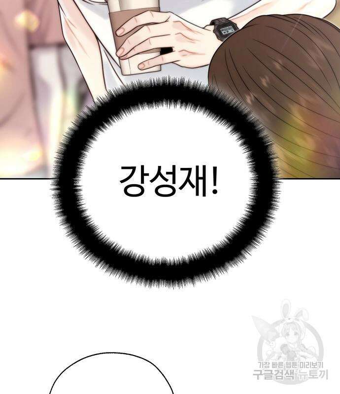 비서 일탈 34화 24