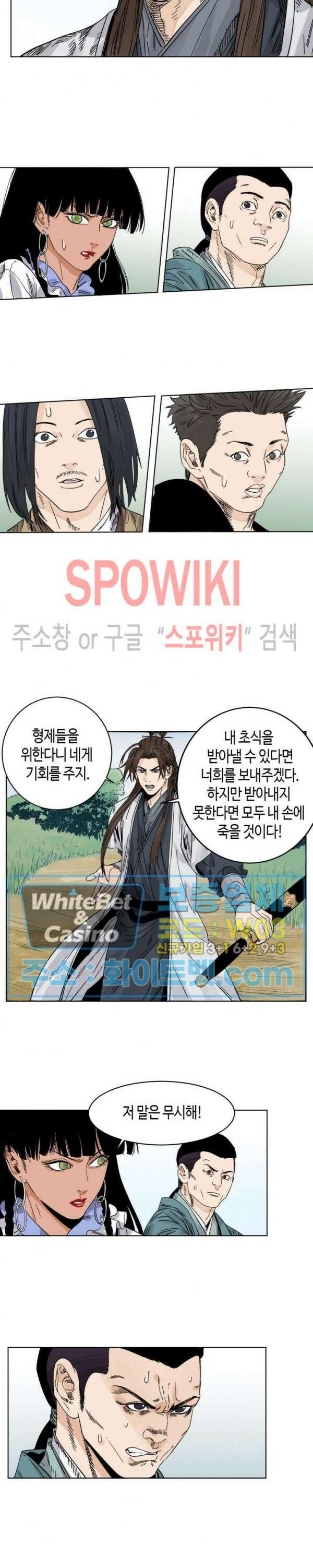도군 51화 2