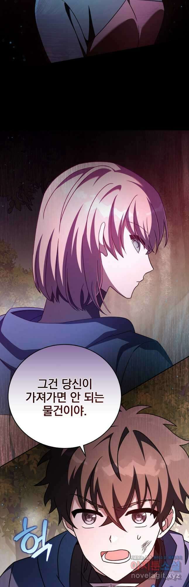 소설 속 엑스트라 59화 14