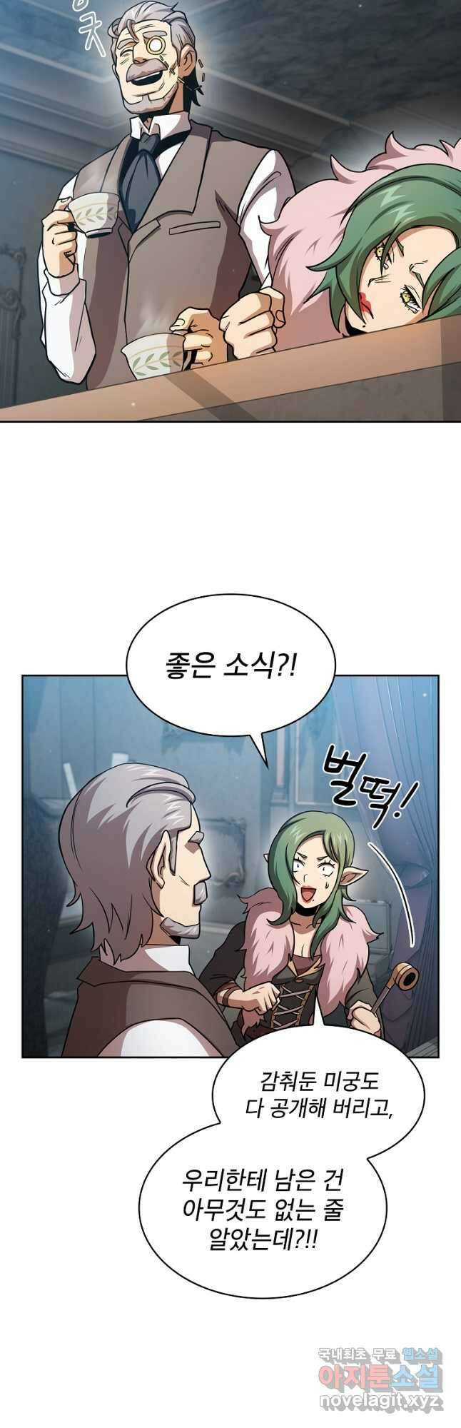 이 용사 실화냐 78화 7