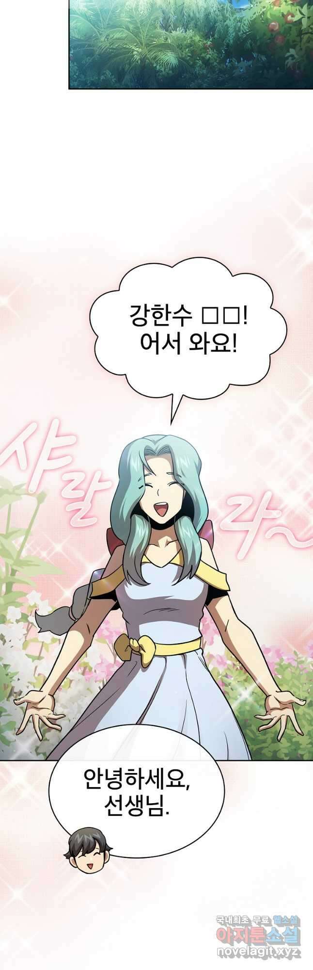 이 용사 실화냐 78화 10