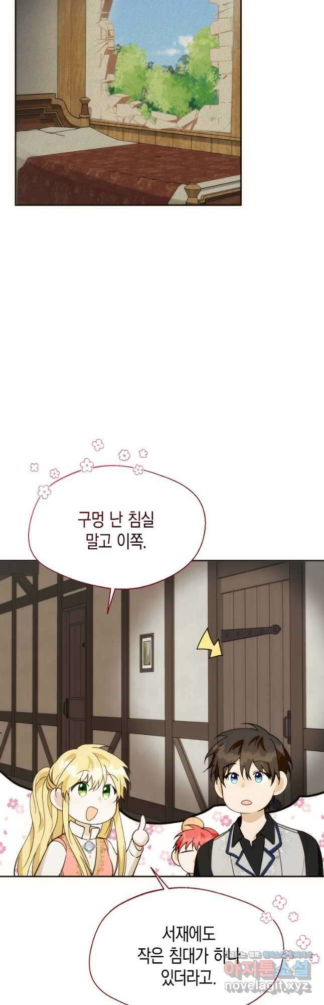 남편을 고를 때는 신중하게 23화 3