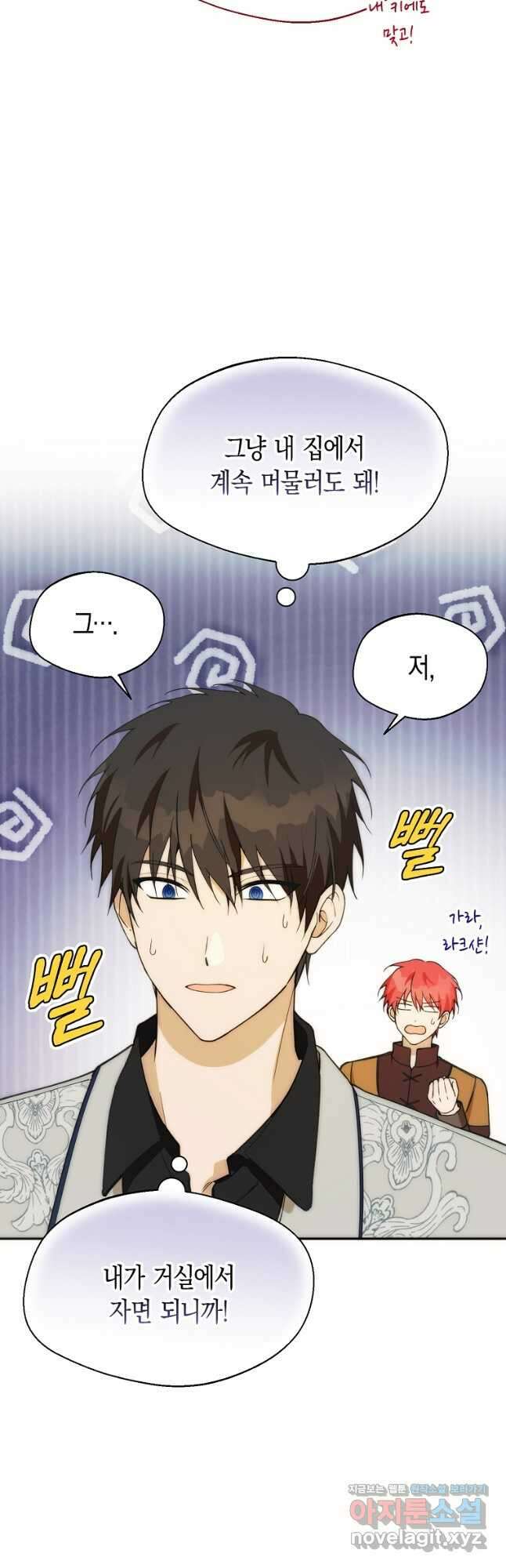 남편을 고를 때는 신중하게 23화 4