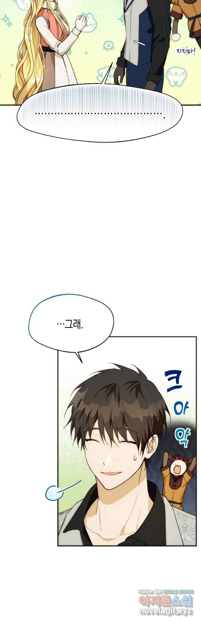 남편을 고를 때는 신중하게 23화 6
