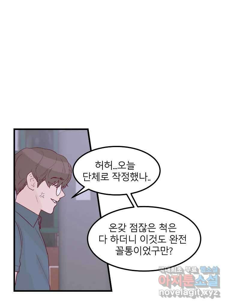 화양연화 26화 오봉춘(7) 1