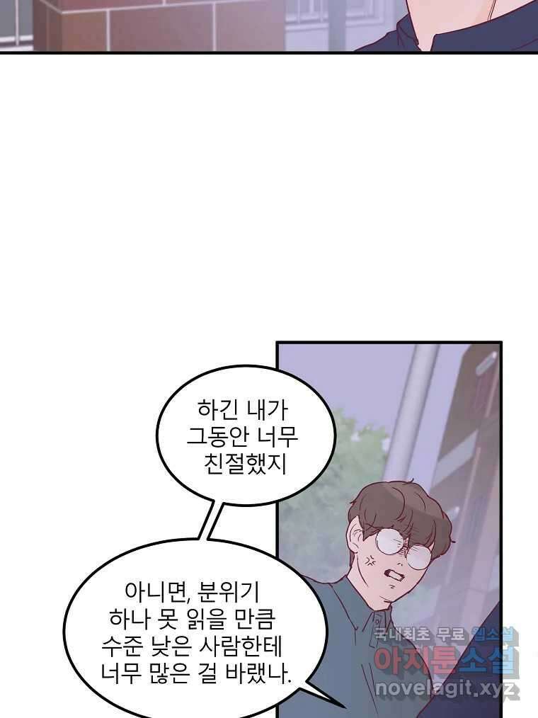 화양연화 26화 오봉춘(7) 3
