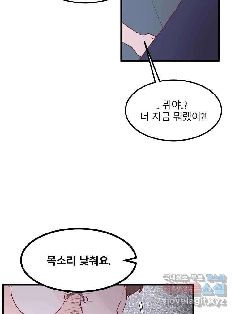 화양연화 26화 오봉춘(7) 4