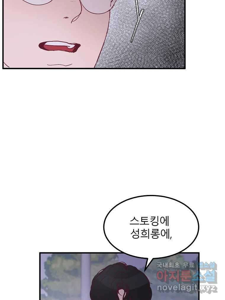 화양연화 26화 오봉춘(7) 5