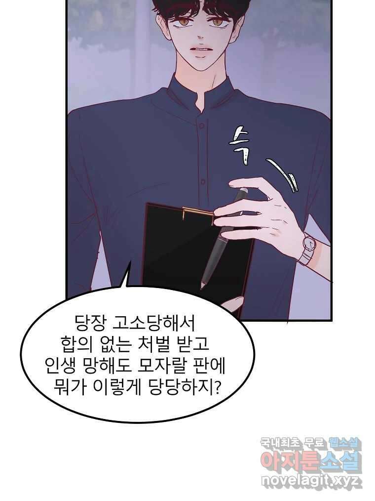 화양연화 26화 오봉춘(7) 6