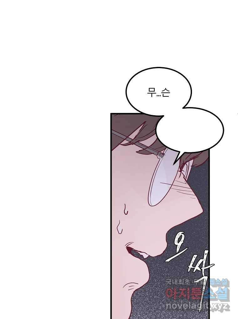 화양연화 26화 오봉춘(7) 7
