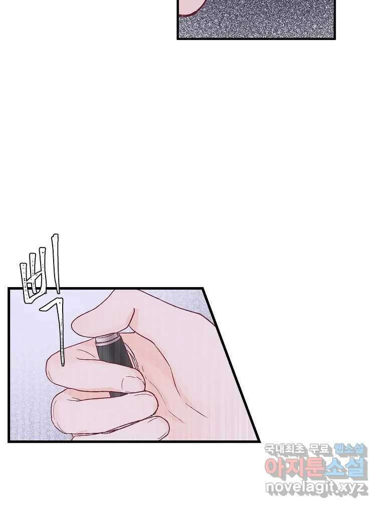 화양연화 26화 오봉춘(7) 8