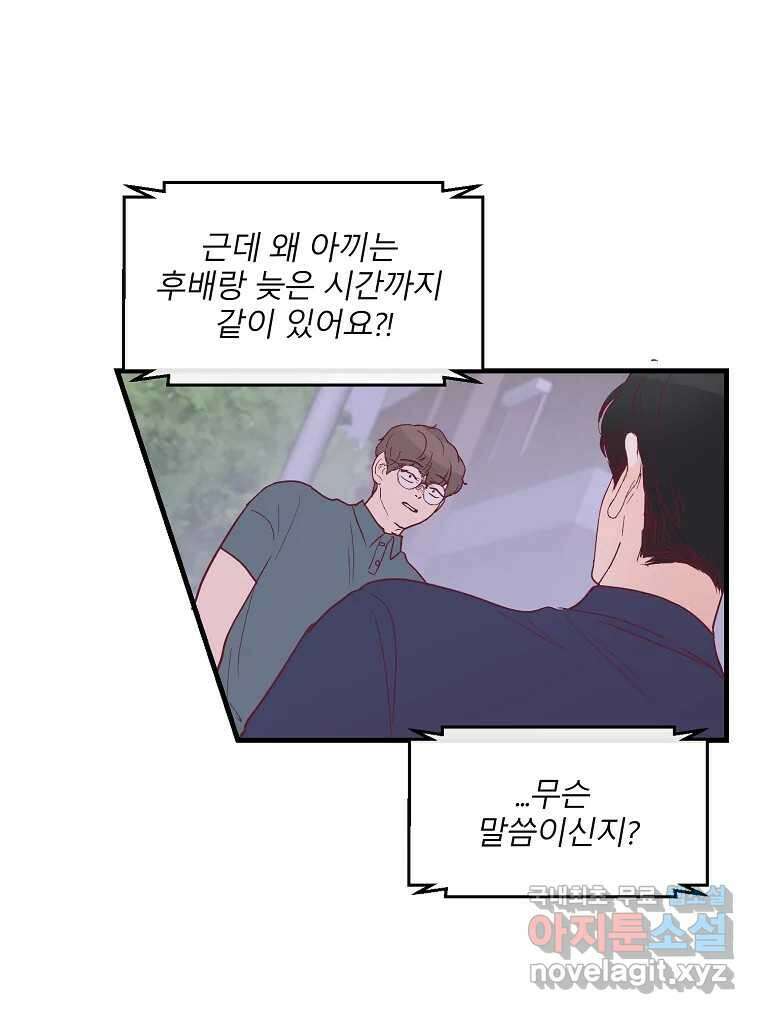화양연화 26화 오봉춘(7) 9