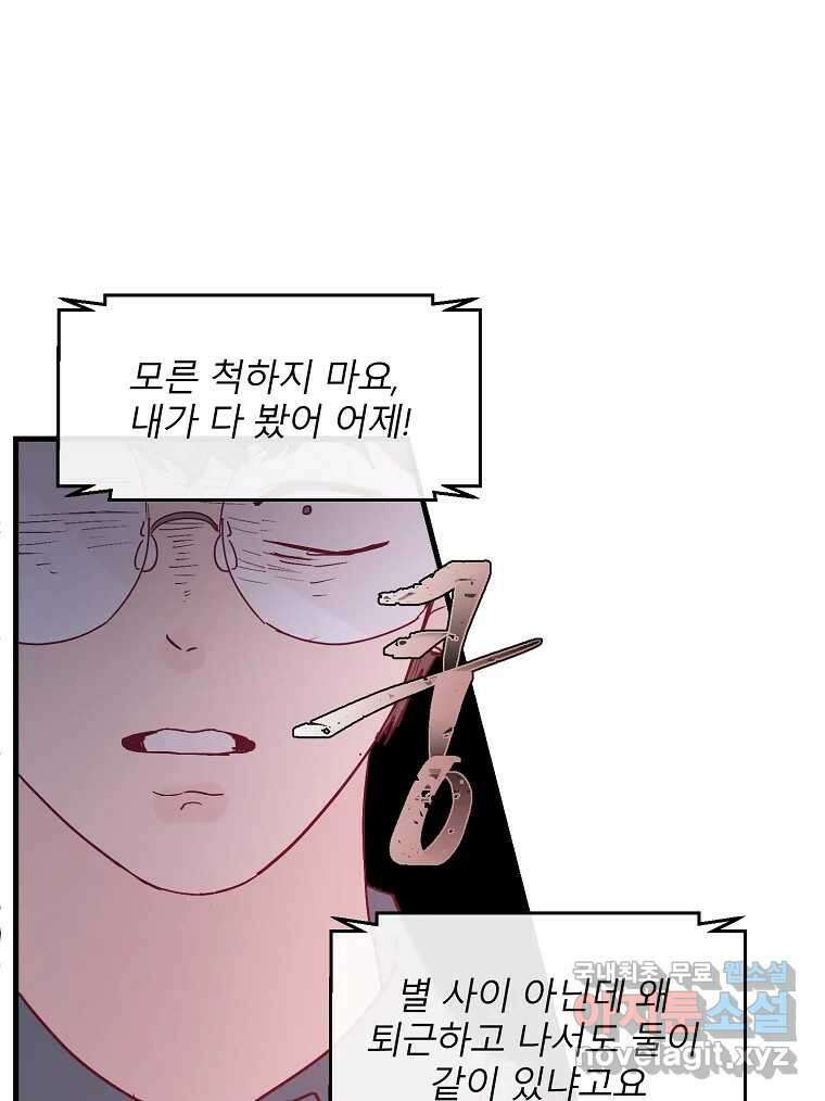 화양연화 26화 오봉춘(7) 10