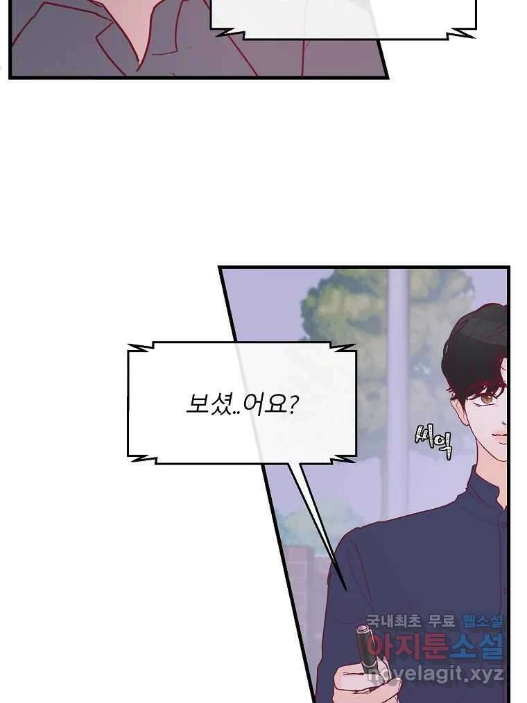 화양연화 26화 오봉춘(7) 11