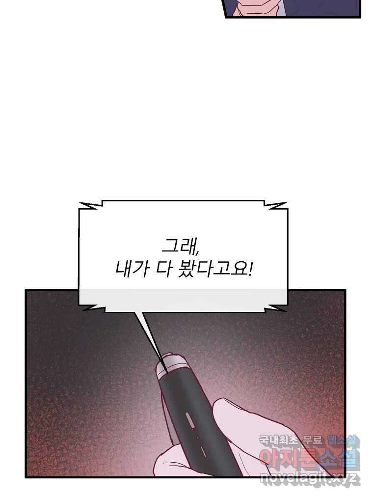 화양연화 26화 오봉춘(7) 12