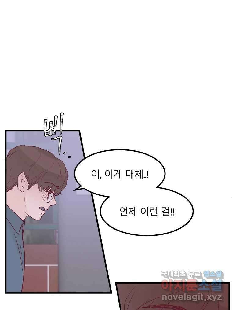화양연화 26화 오봉춘(7) 13