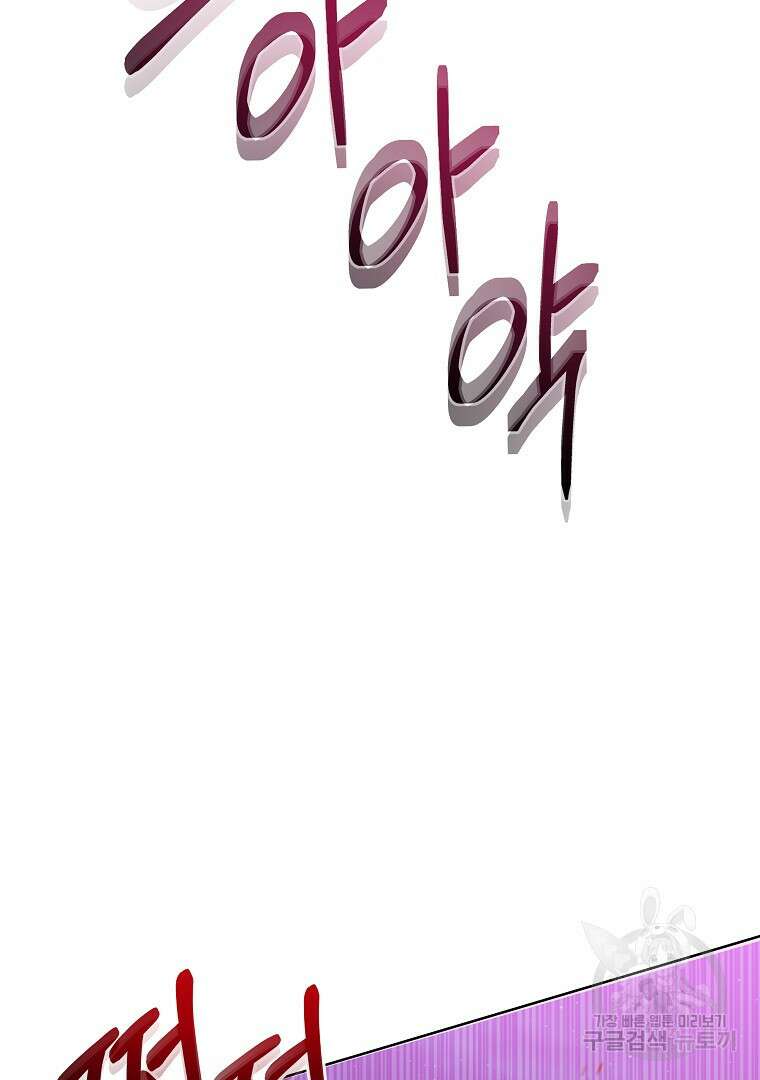 영웅 뽑기는 신중하게 76화 6