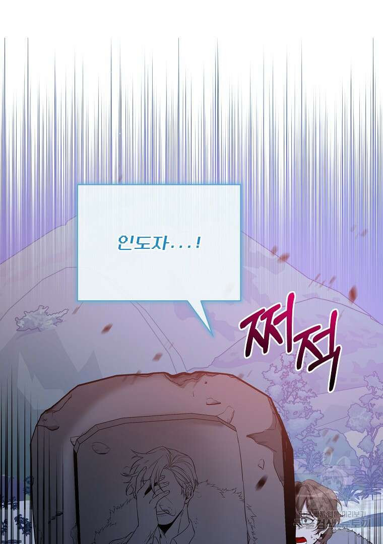 영웅 뽑기는 신중하게 76화 10