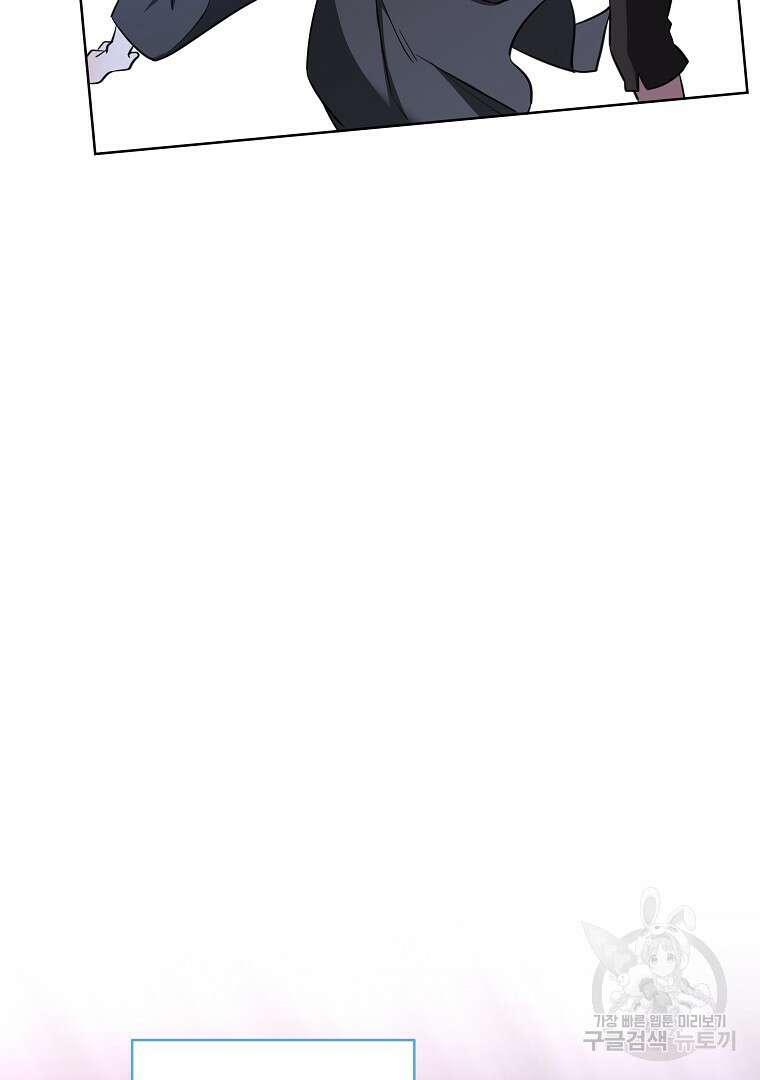 영웅 뽑기는 신중하게 76화 20
