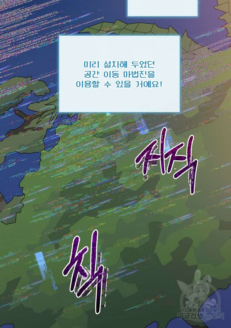 영웅 뽑기는 신중하게 76화 29