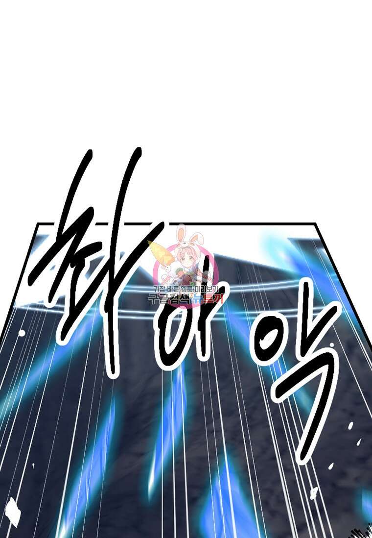 리더(Reader)-읽는자 229화 1