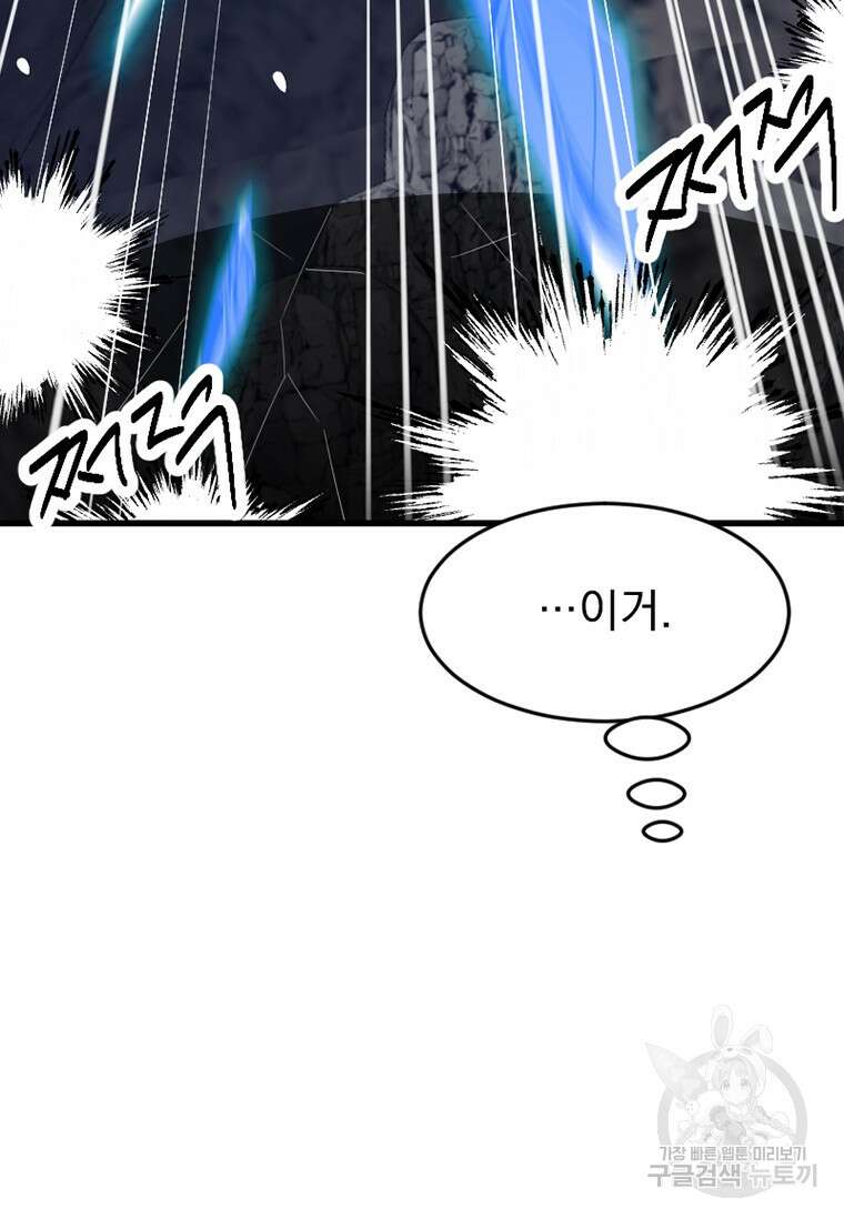 리더(Reader)-읽는자 229화 2