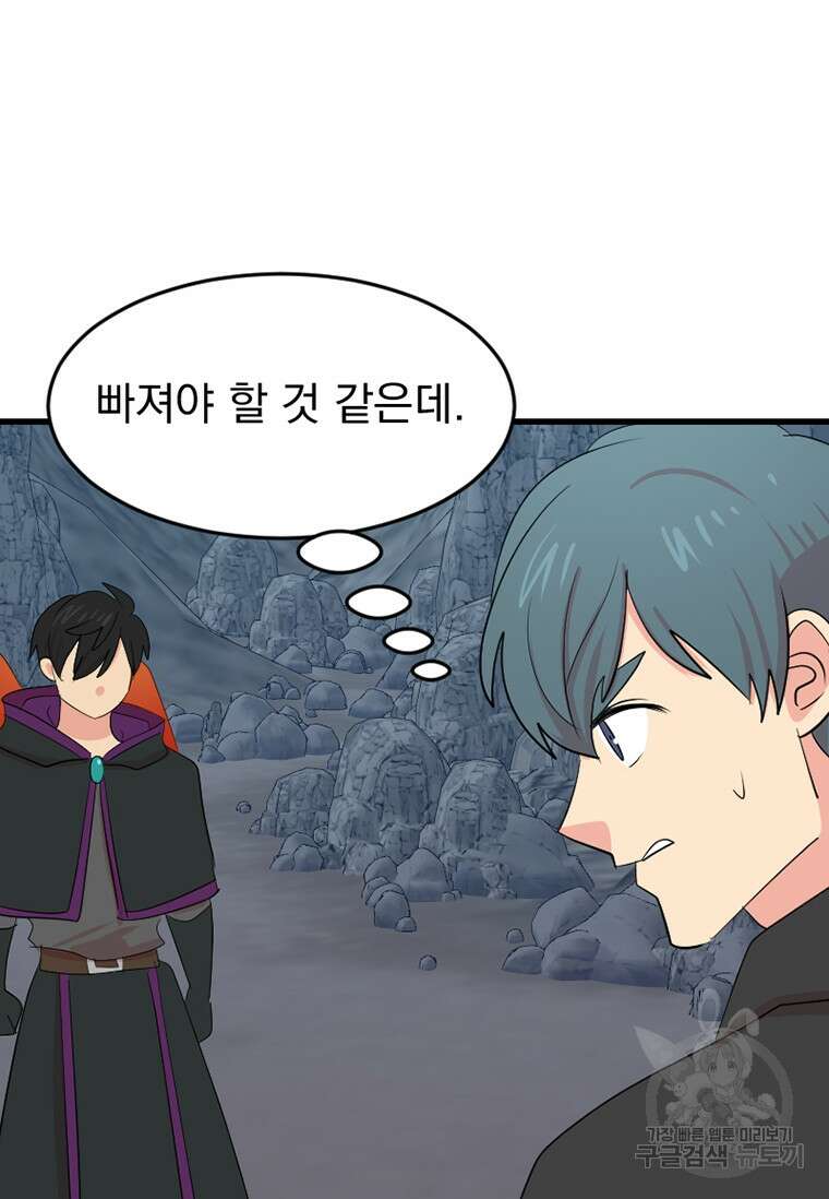 리더(Reader)-읽는자 229화 3