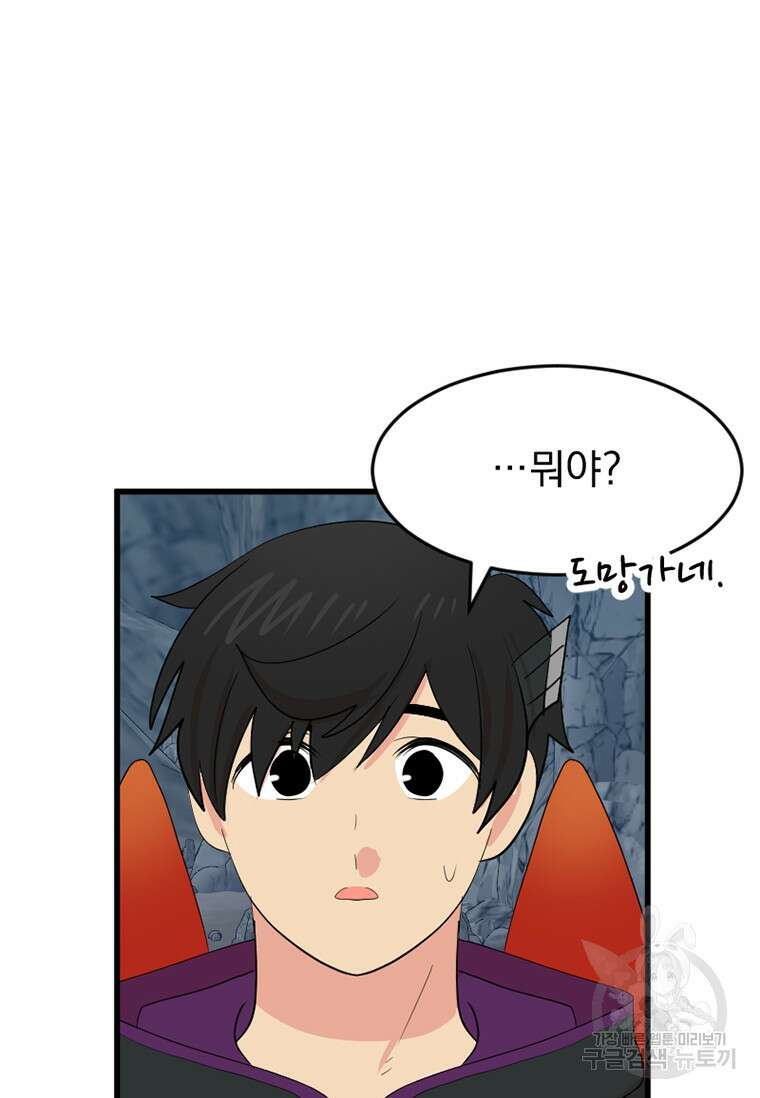 리더(Reader)-읽는자 229화 11