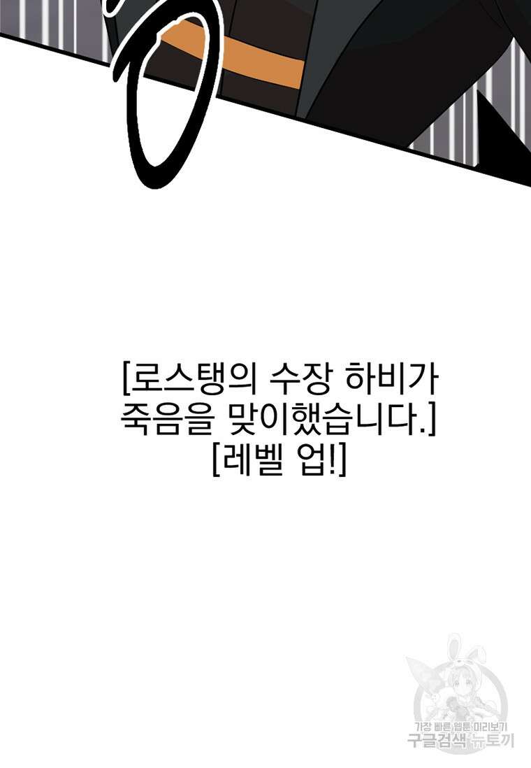 리더(Reader)-읽는자 229화 14