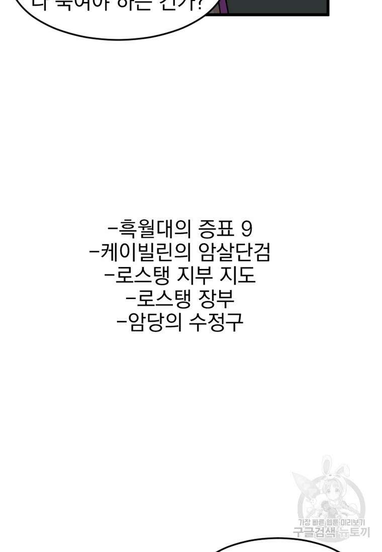 리더(Reader)-읽는자 229화 16