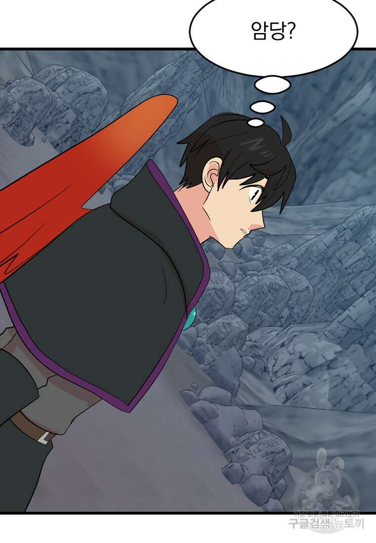 리더(Reader)-읽는자 229화 17