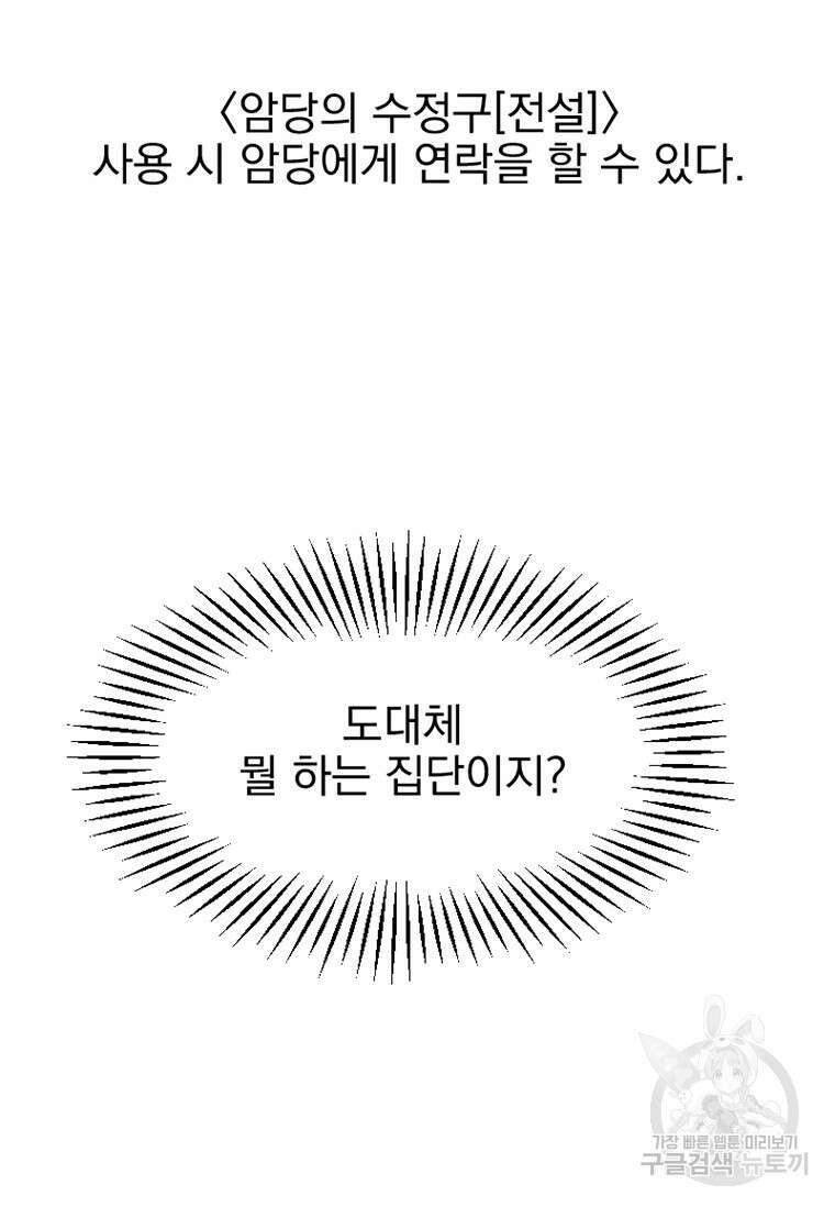 리더(Reader)-읽는자 229화 18
