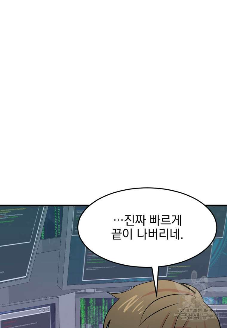 리더(Reader)-읽는자 229화 20