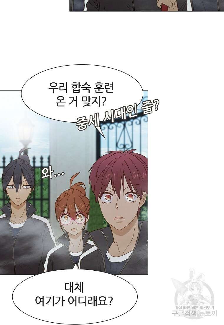 엑스텐 82화 5