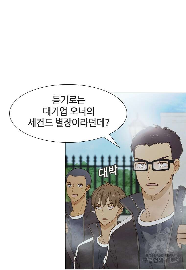 엑스텐 82화 6