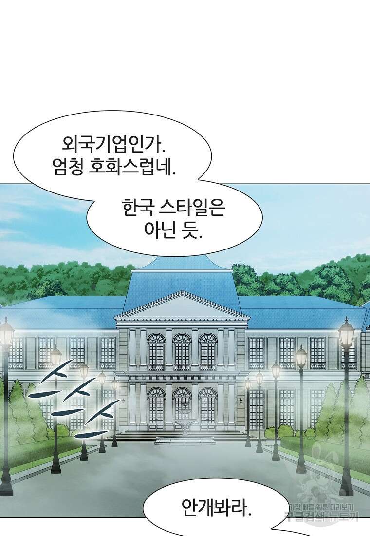 엑스텐 82화 7