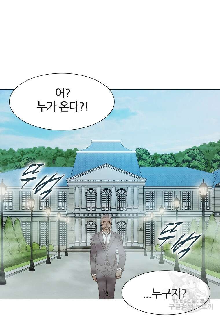 엑스텐 82화 9